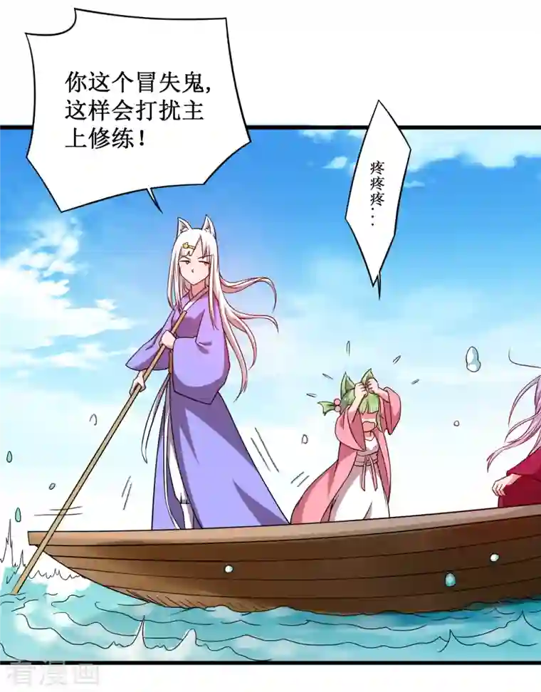 我的弟子都超神第83话 谁在乱扔巨兽？