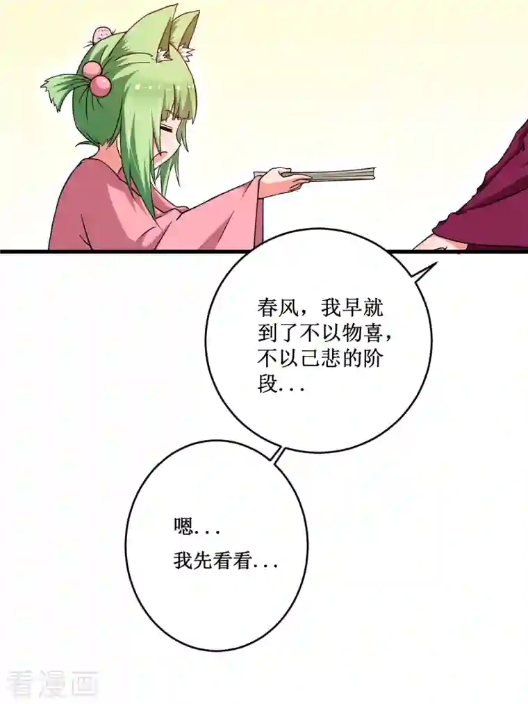 我的弟子都超神第83话 谁在乱扔巨兽？