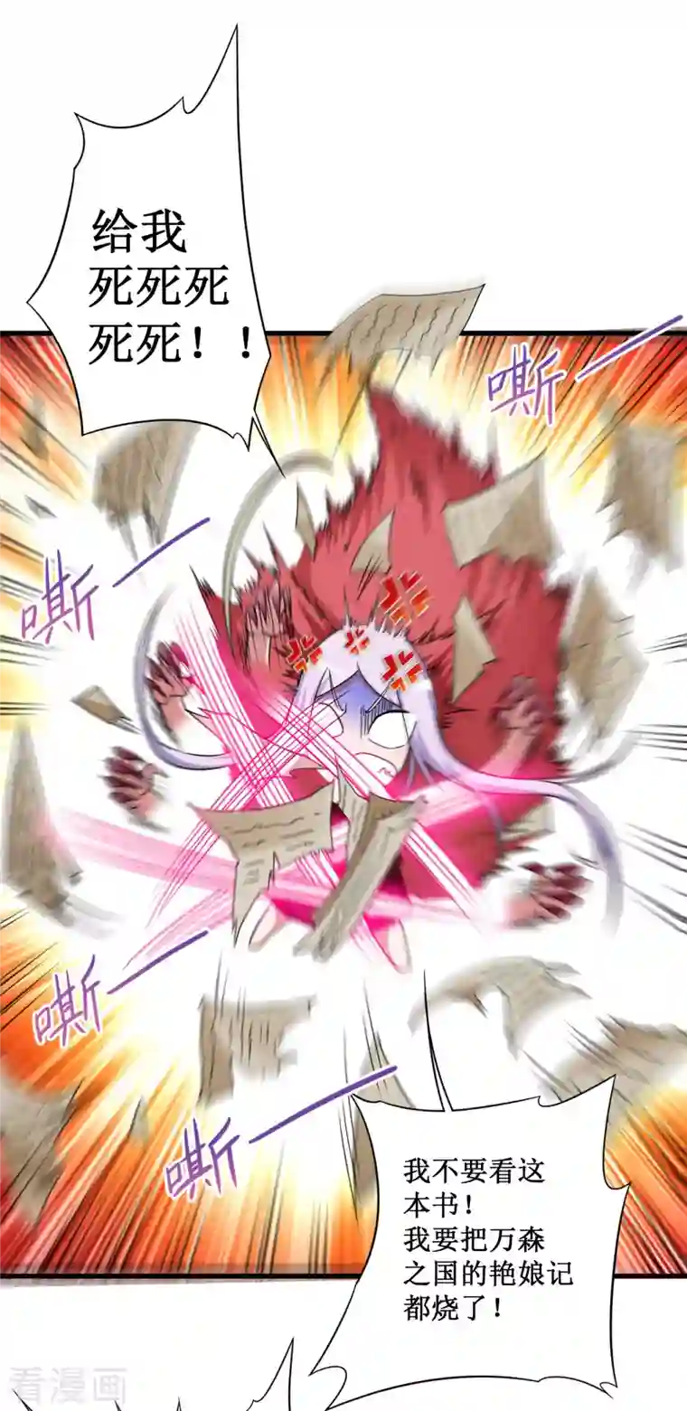 我的弟子都超神第83话 谁在乱扔巨兽？