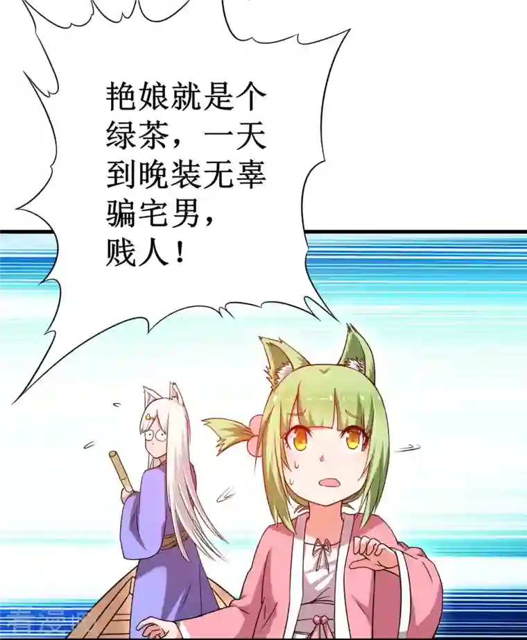 我的弟子都超神第83话 谁在乱扔巨兽？