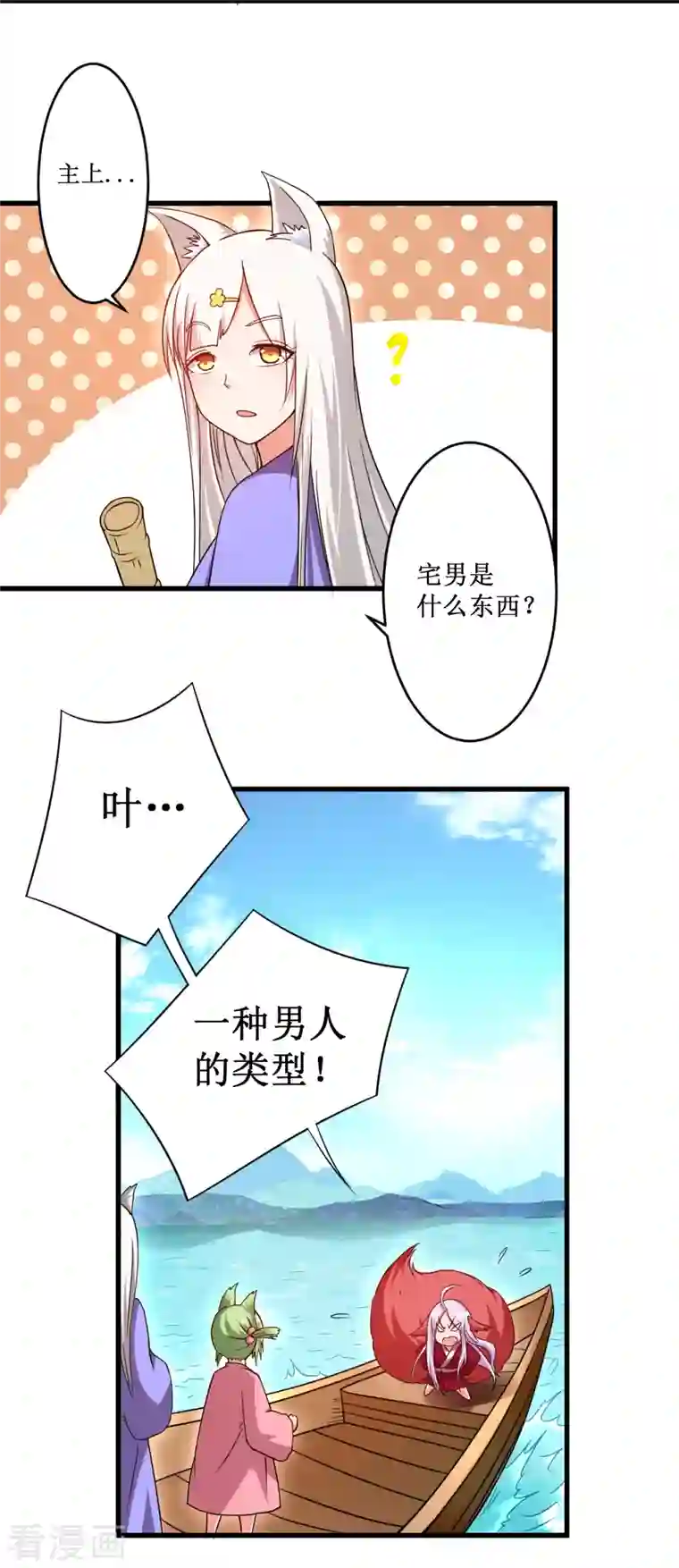 我的弟子都超神第83话 谁在乱扔巨兽？