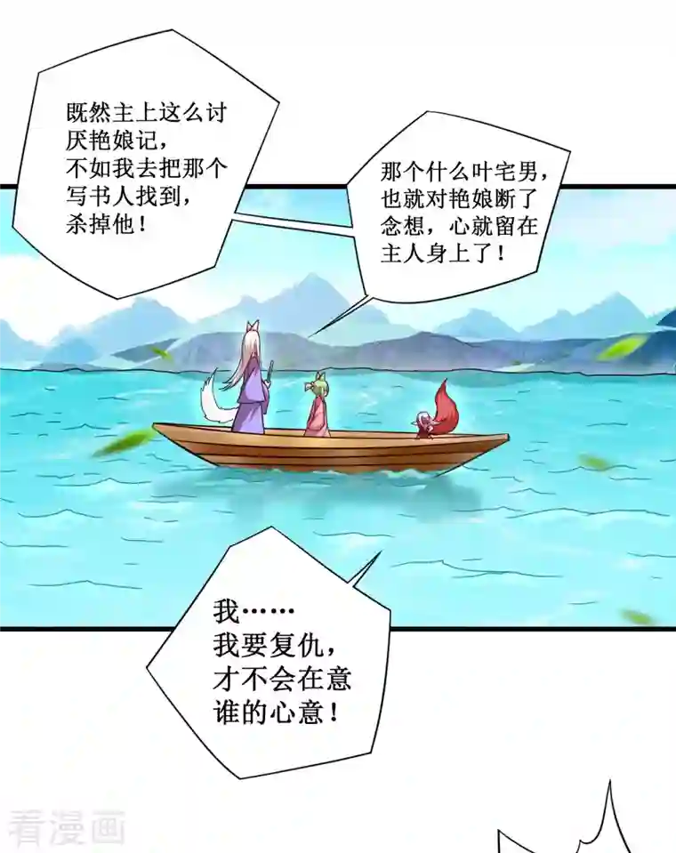 我的弟子都超神第83话 谁在乱扔巨兽？