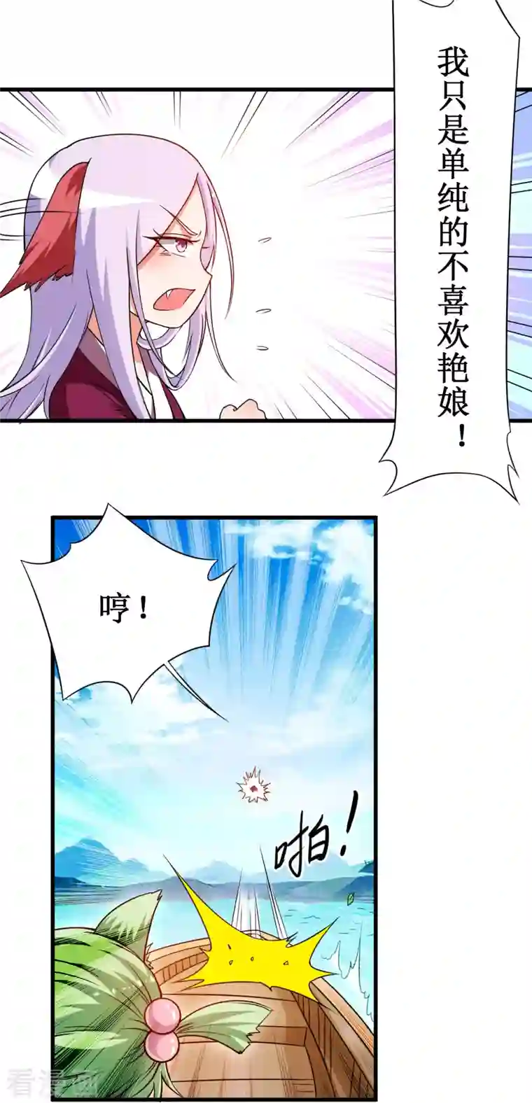 我的弟子都超神第83话 谁在乱扔巨兽？