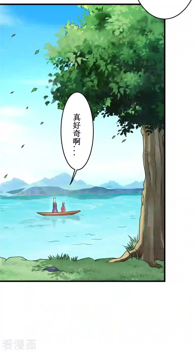 我的弟子都超神第83话 谁在乱扔巨兽？