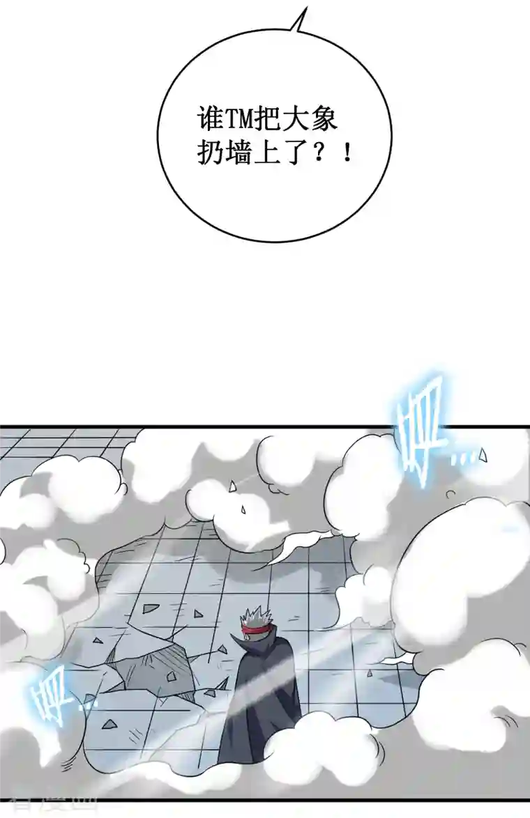 我的弟子都超神第83话 谁在乱扔巨兽？