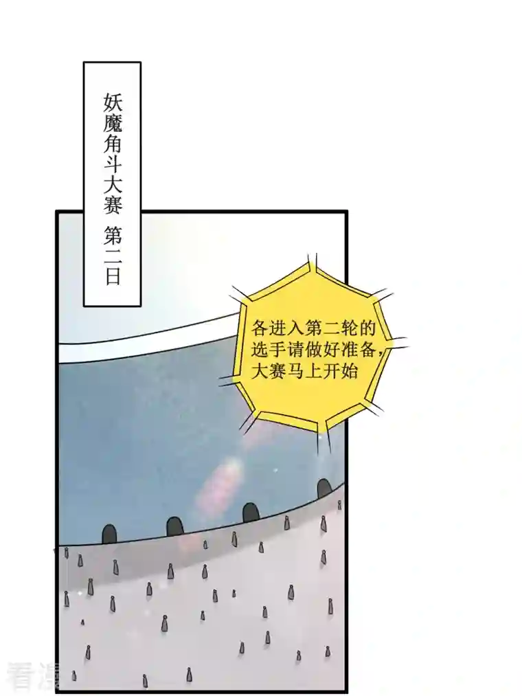 我的弟子都超神第84话 死神来了