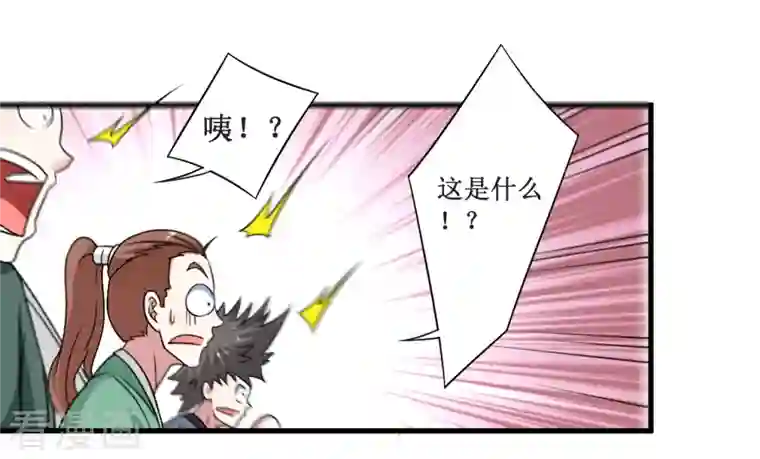 我的弟子都超神第84话 死神来了