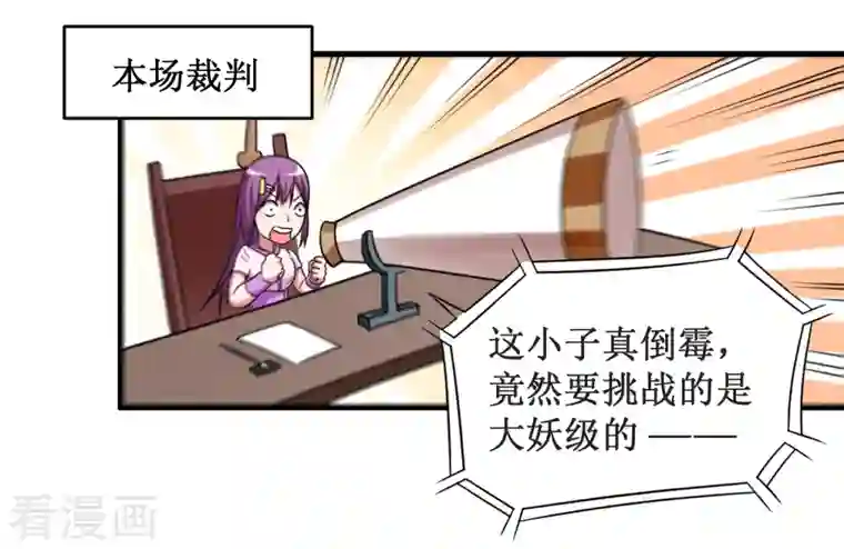 我的弟子都超神第84话 死神来了