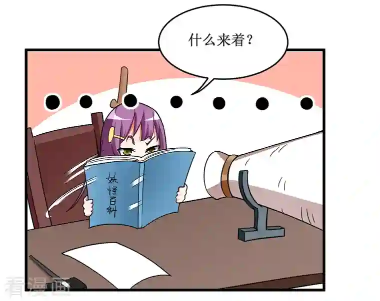 我的弟子都超神第84话 死神来了