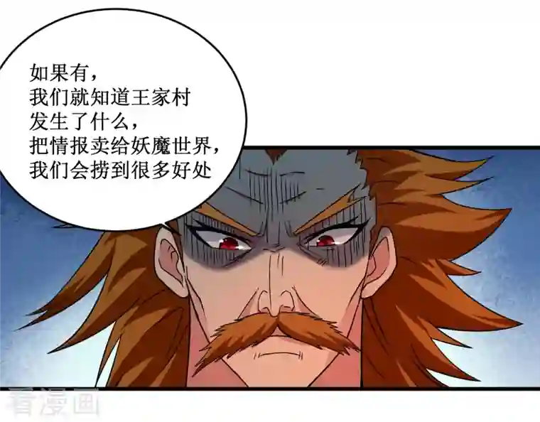 我的弟子都超神第84话 死神来了