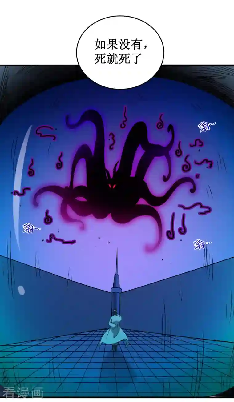 我的弟子都超神第84话 死神来了