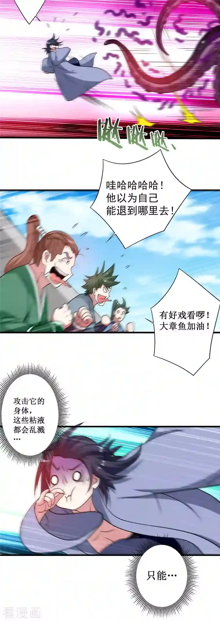 我的弟子都超神第84话 死神来了