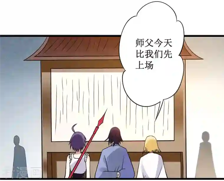 我的弟子都超神第84话 死神来了