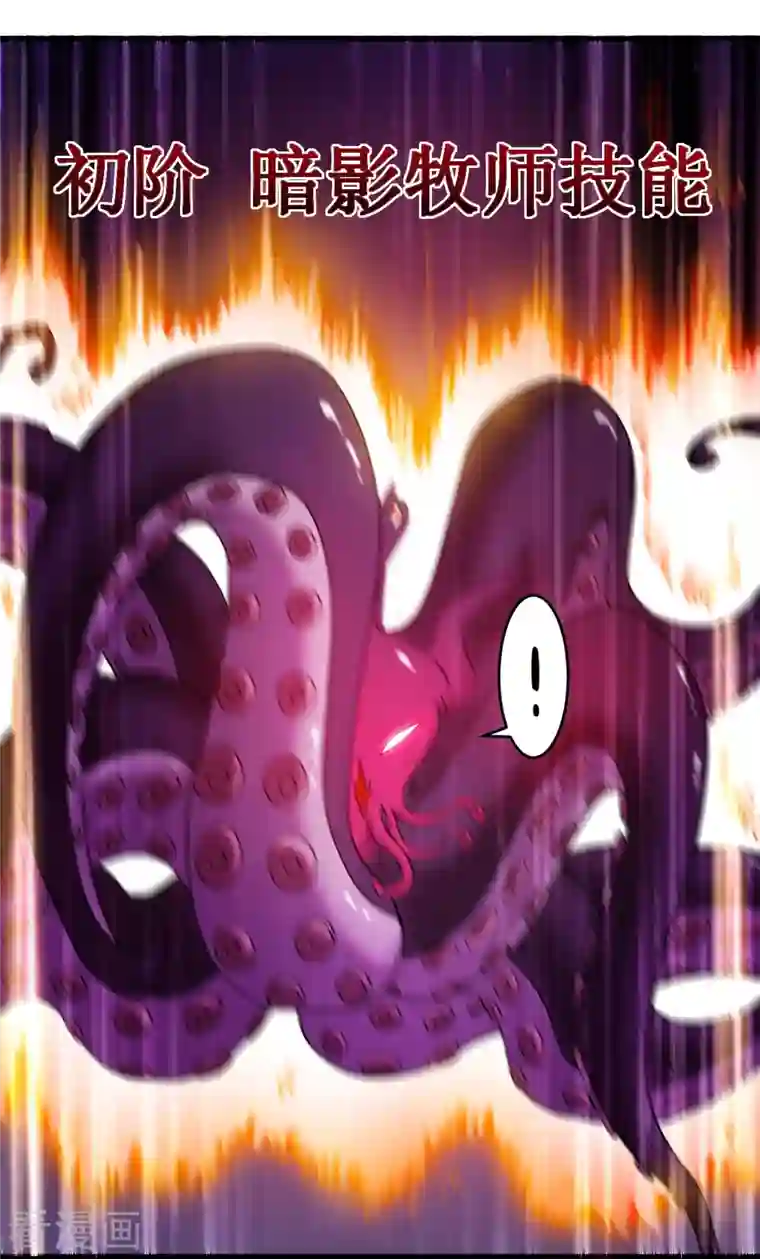 我的弟子都超神第84话 死神来了