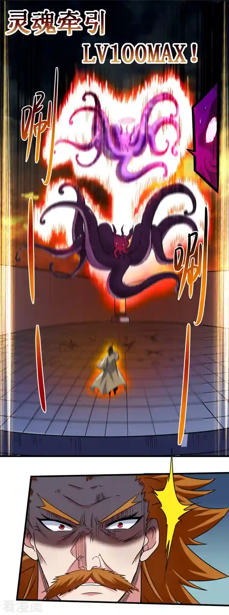 我的弟子都超神第84话 死神来了