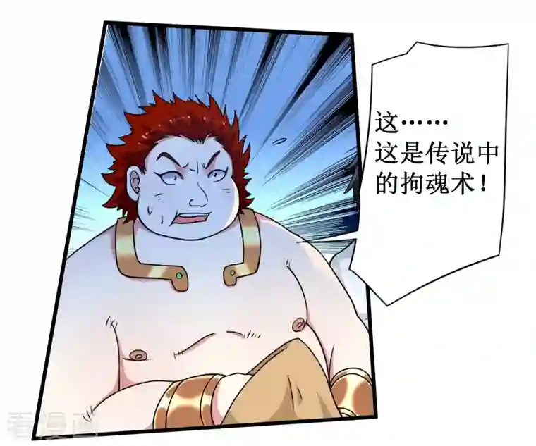 我的弟子都超神第84话 死神来了