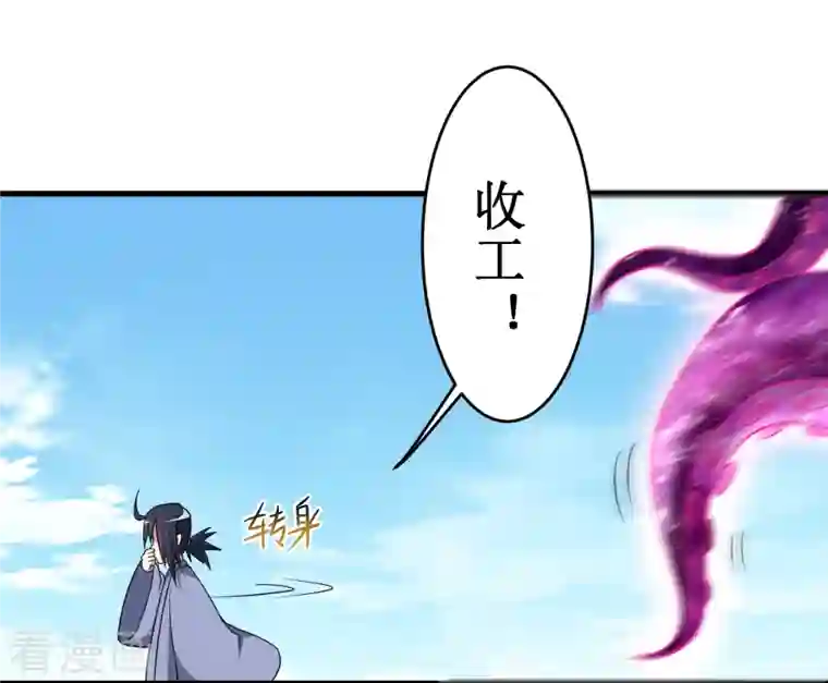 我的弟子都超神第84话 死神来了