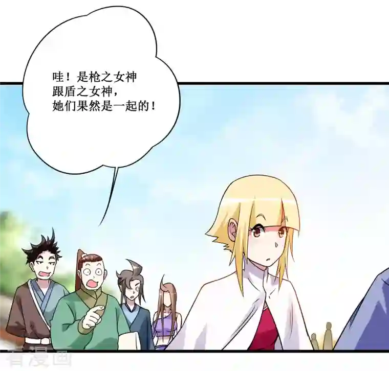 我的弟子都超神第84话 死神来了