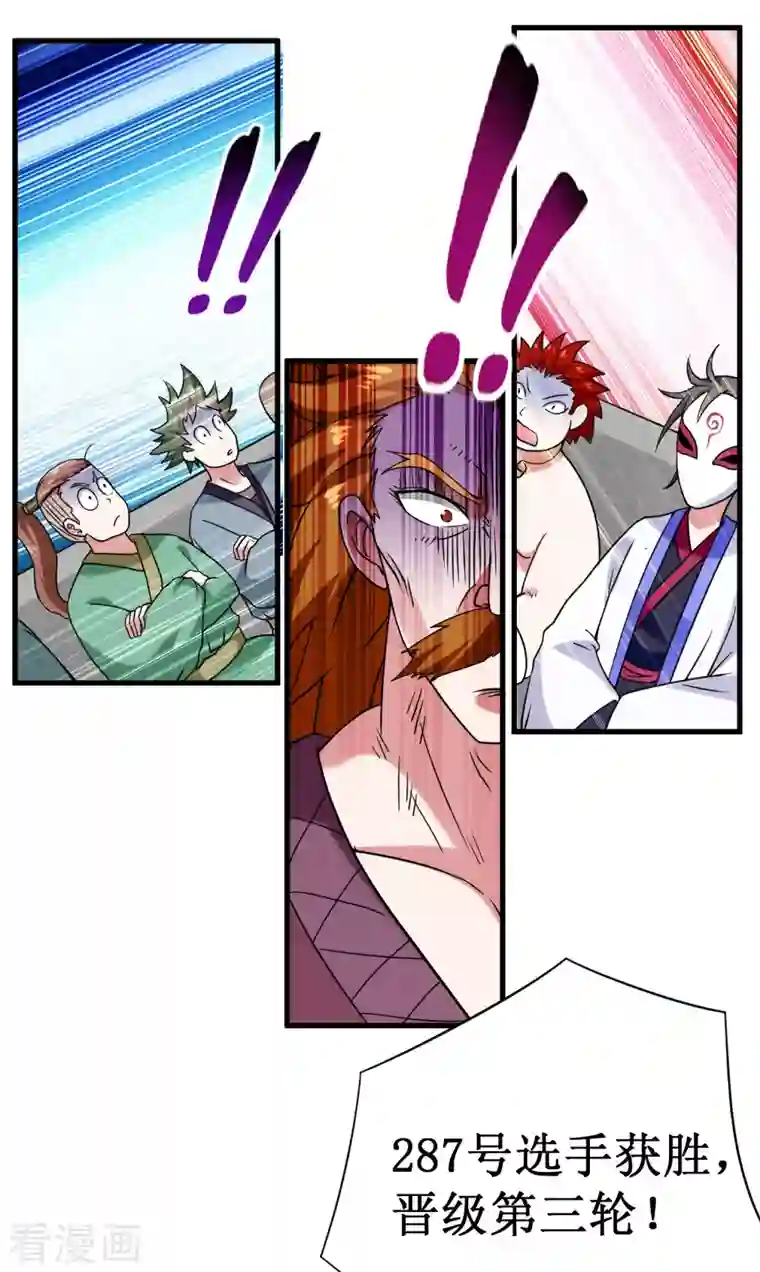 我的弟子都超神第84话 死神来了