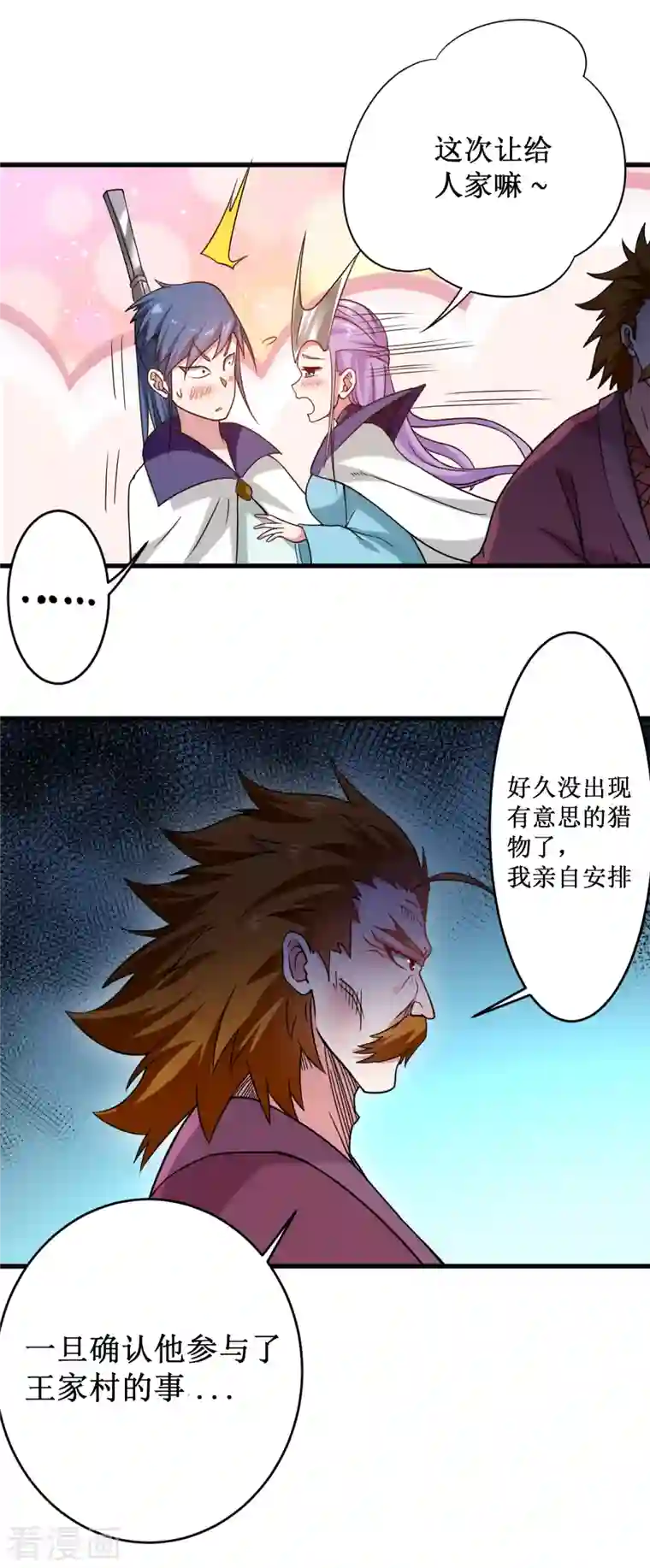 我的弟子都超神第84话 死神来了