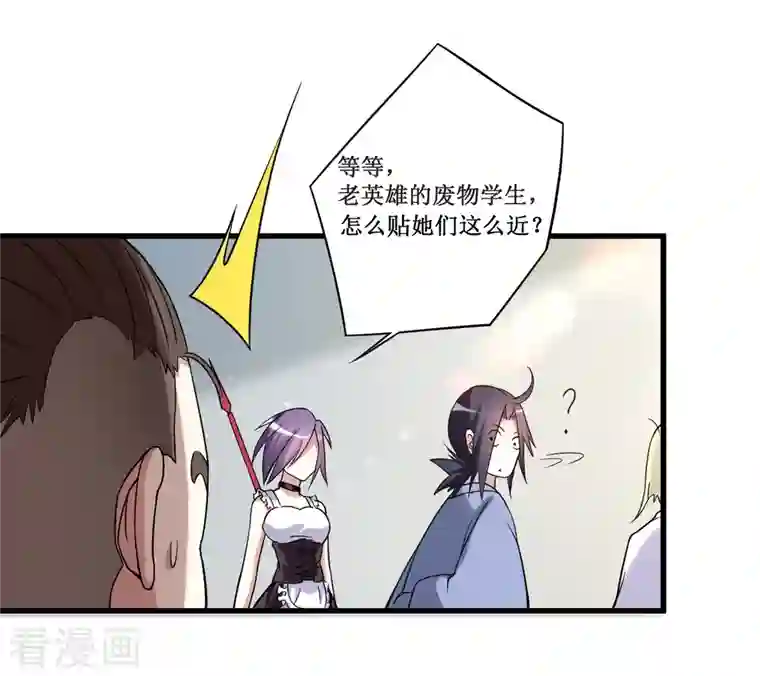 我的弟子都超神第84话 死神来了