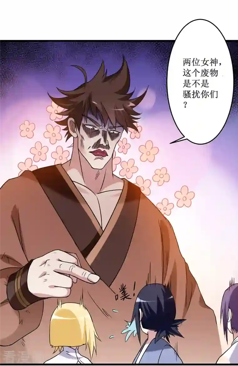 我的弟子都超神第84话 死神来了