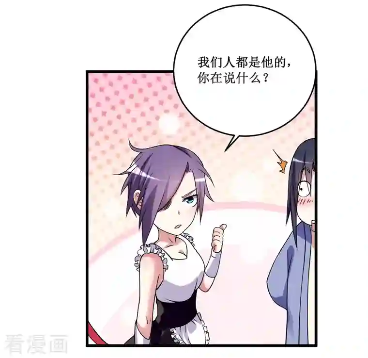 我的弟子都超神第84话 死神来了