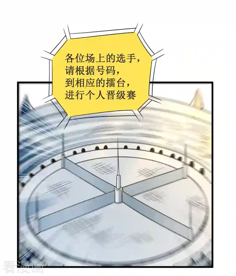 我的弟子都超神第84话 死神来了