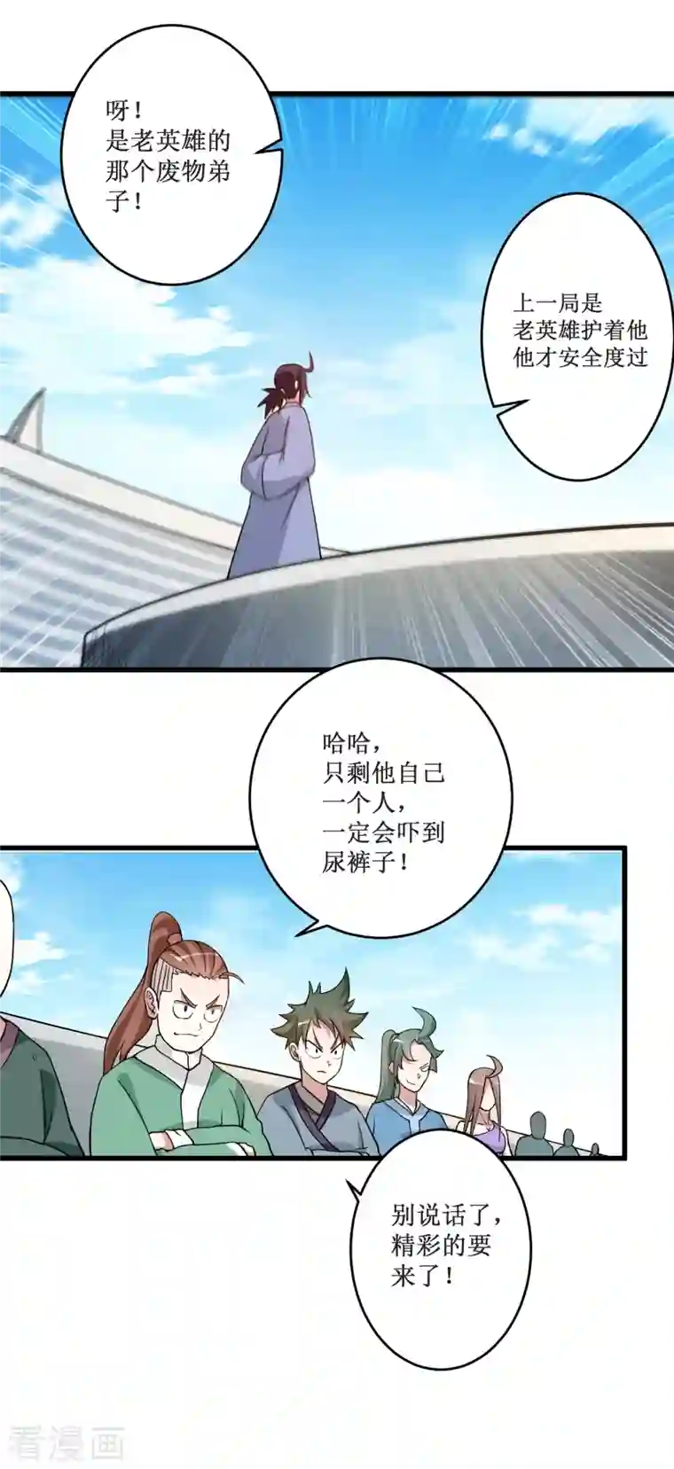 我的弟子都超神第84话 死神来了