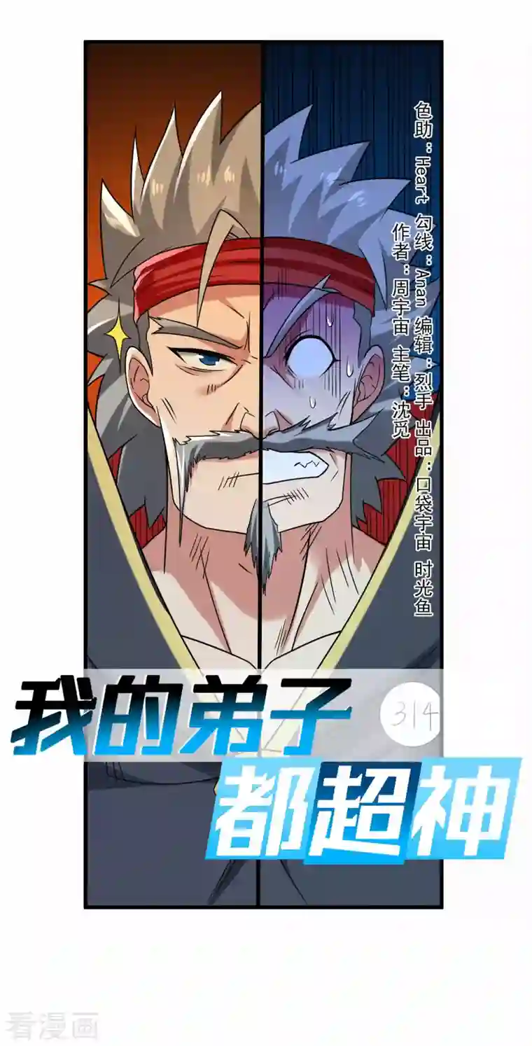 我的弟子都超神第85话 隐藏职业替身使者