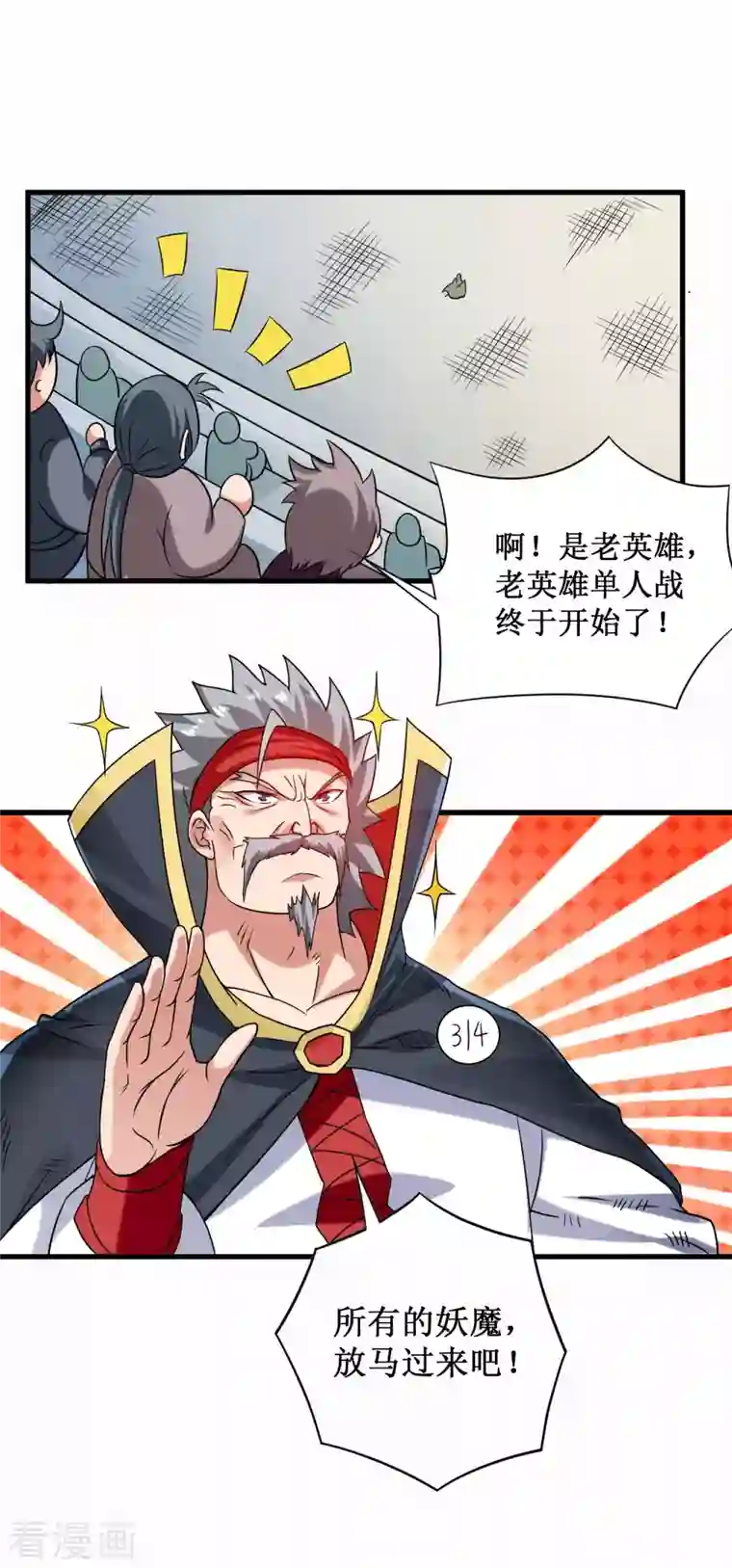 我的弟子都超神第85话 隐藏职业替身使者