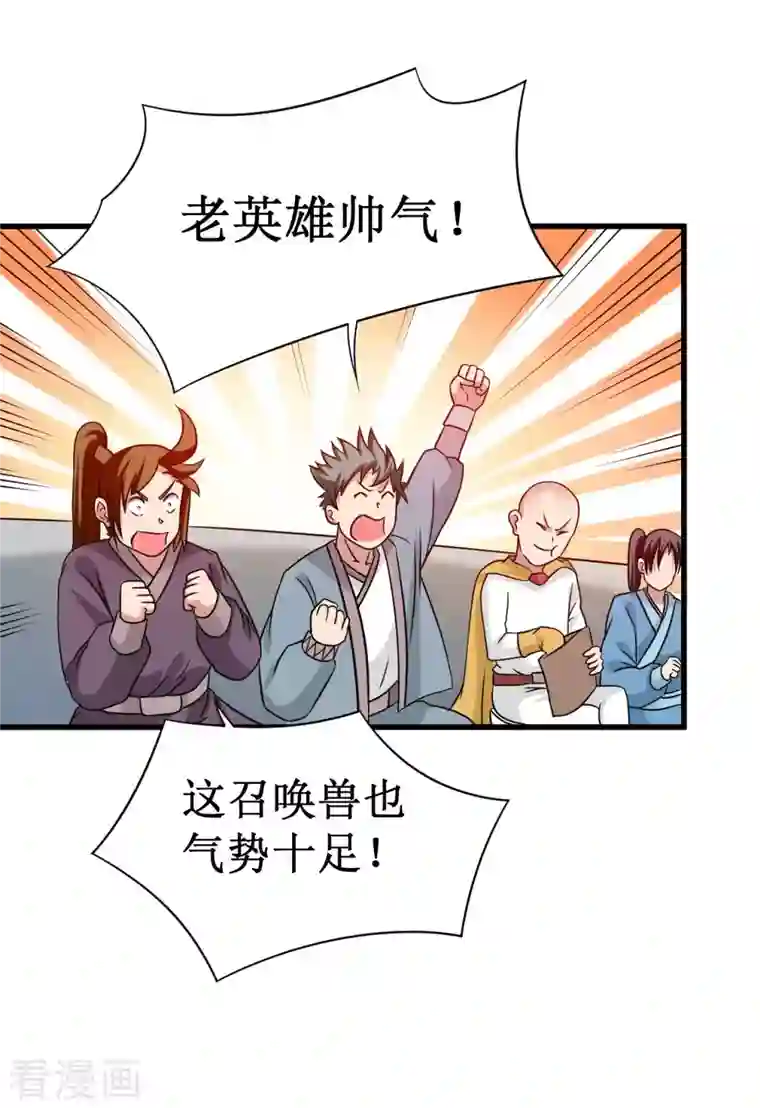 我的弟子都超神第85话 隐藏职业替身使者