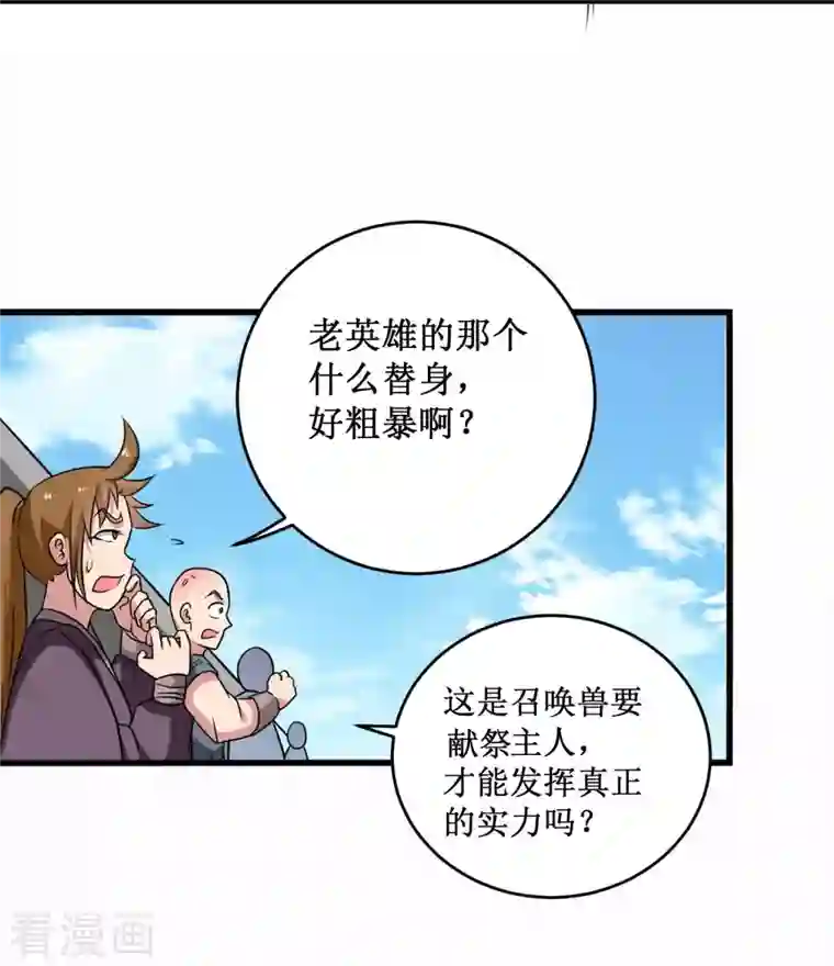 我的弟子都超神第85话 隐藏职业替身使者