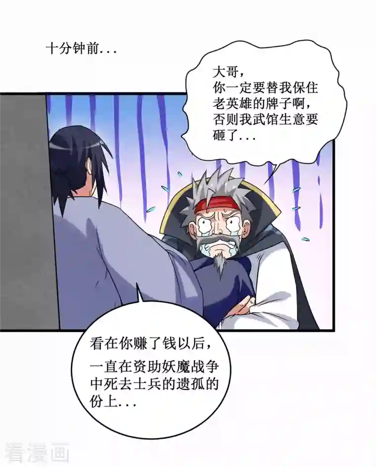 我的弟子都超神第85话 隐藏职业替身使者