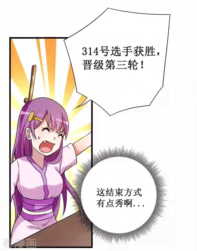 我的弟子都超神第85话 隐藏职业替身使者