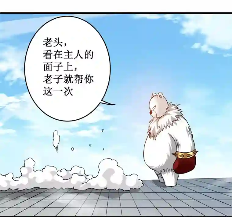 我的弟子都超神第85话 隐藏职业替身使者