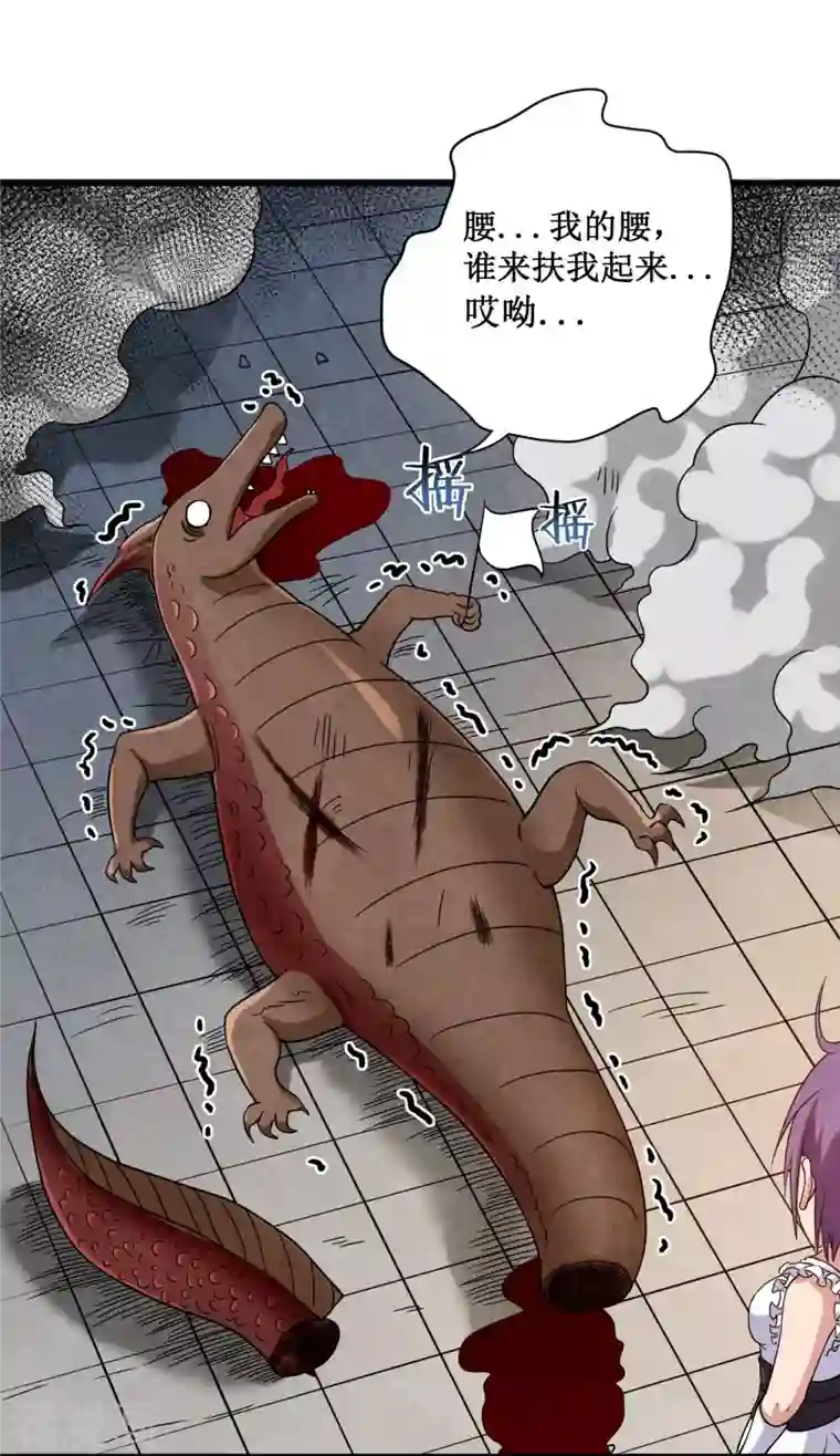 我的弟子都超神第85话 隐藏职业替身使者