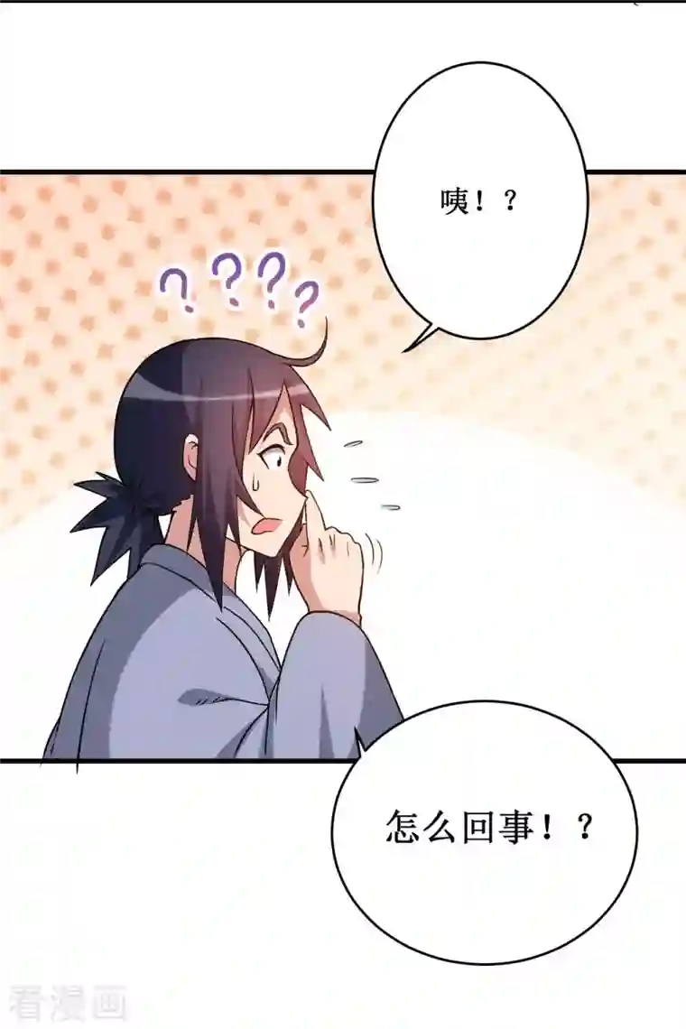 我的弟子都超神第85话 隐藏职业替身使者