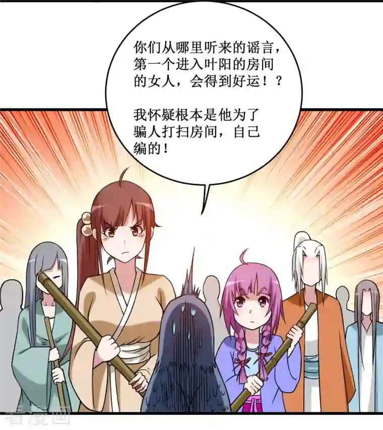 我的弟子都超神第85话 隐藏职业替身使者