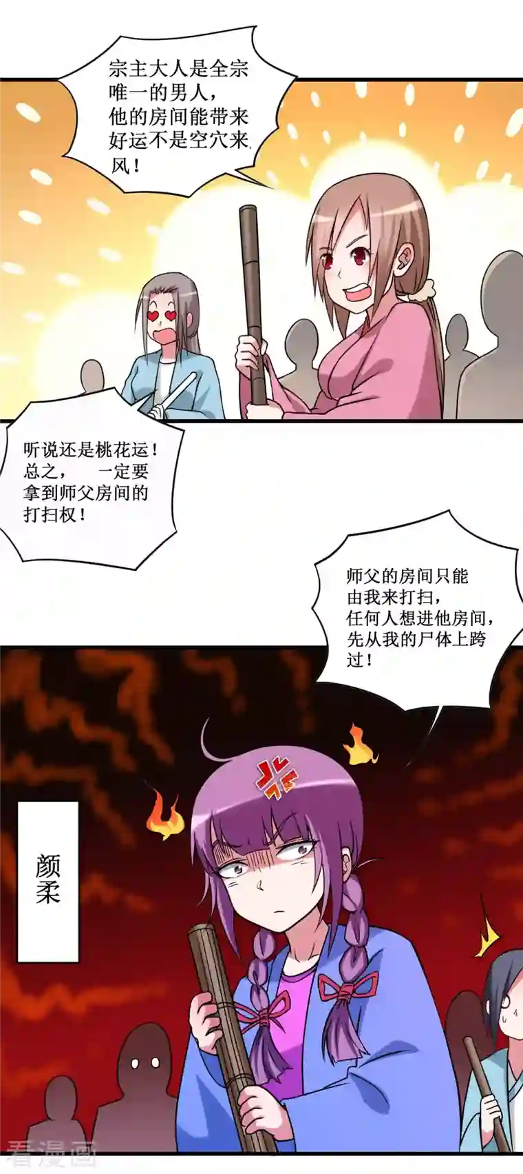 我的弟子都超神第85话 隐藏职业替身使者