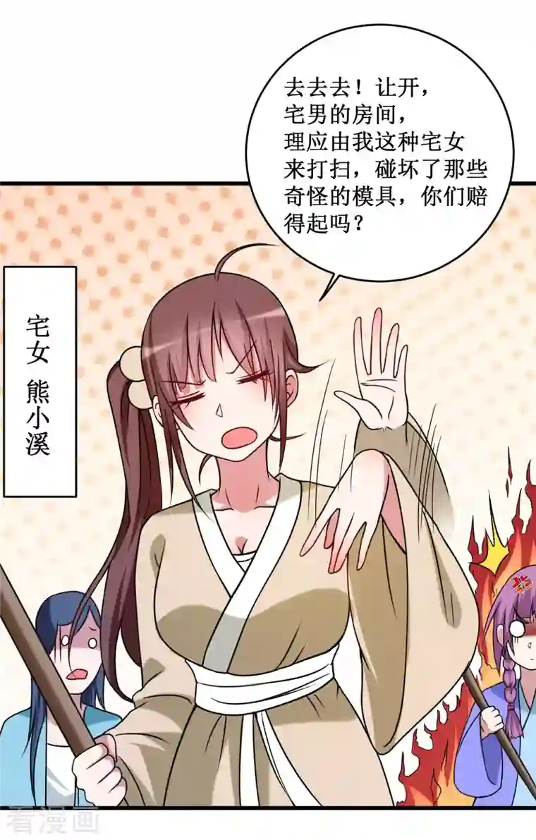 我的弟子都超神第85话 隐藏职业替身使者