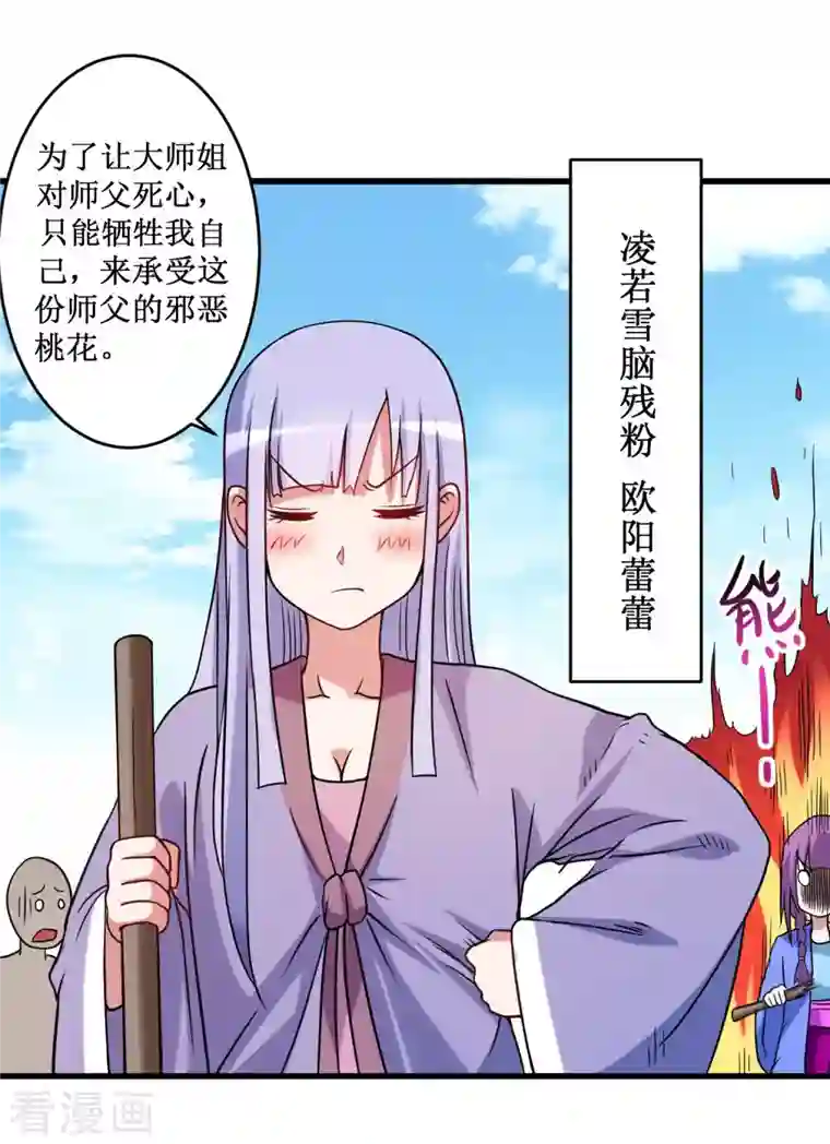 我的弟子都超神第85话 隐藏职业替身使者