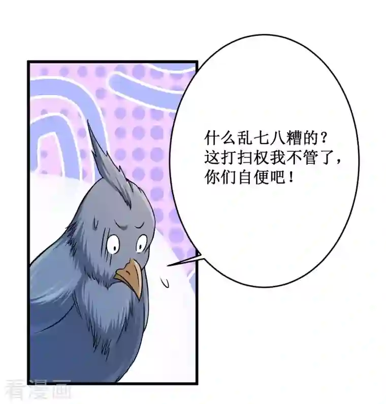 我的弟子都超神第85话 隐藏职业替身使者