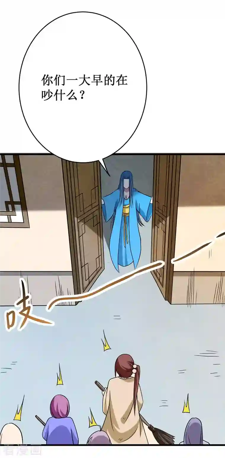 我的弟子都超神第85话 隐藏职业替身使者