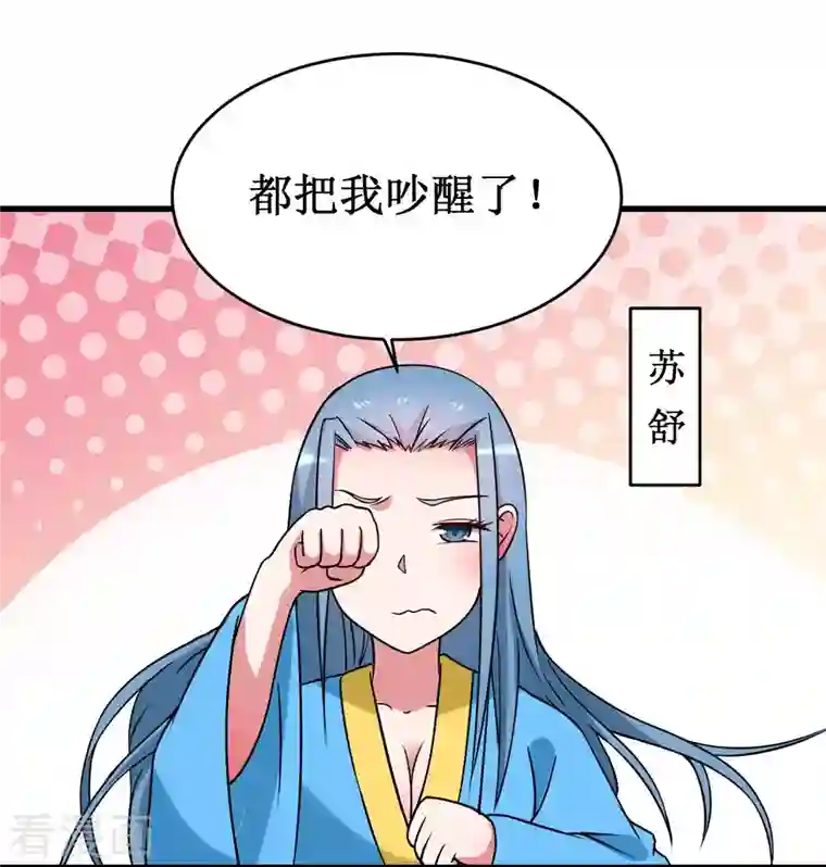 我的弟子都超神第85话 隐藏职业替身使者