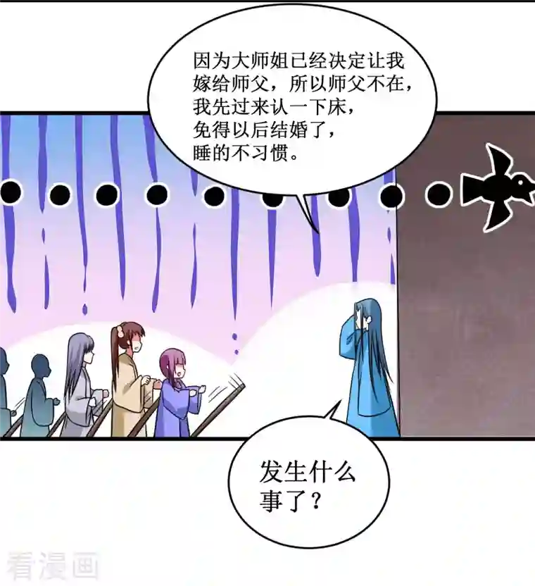 我的弟子都超神第85话 隐藏职业替身使者