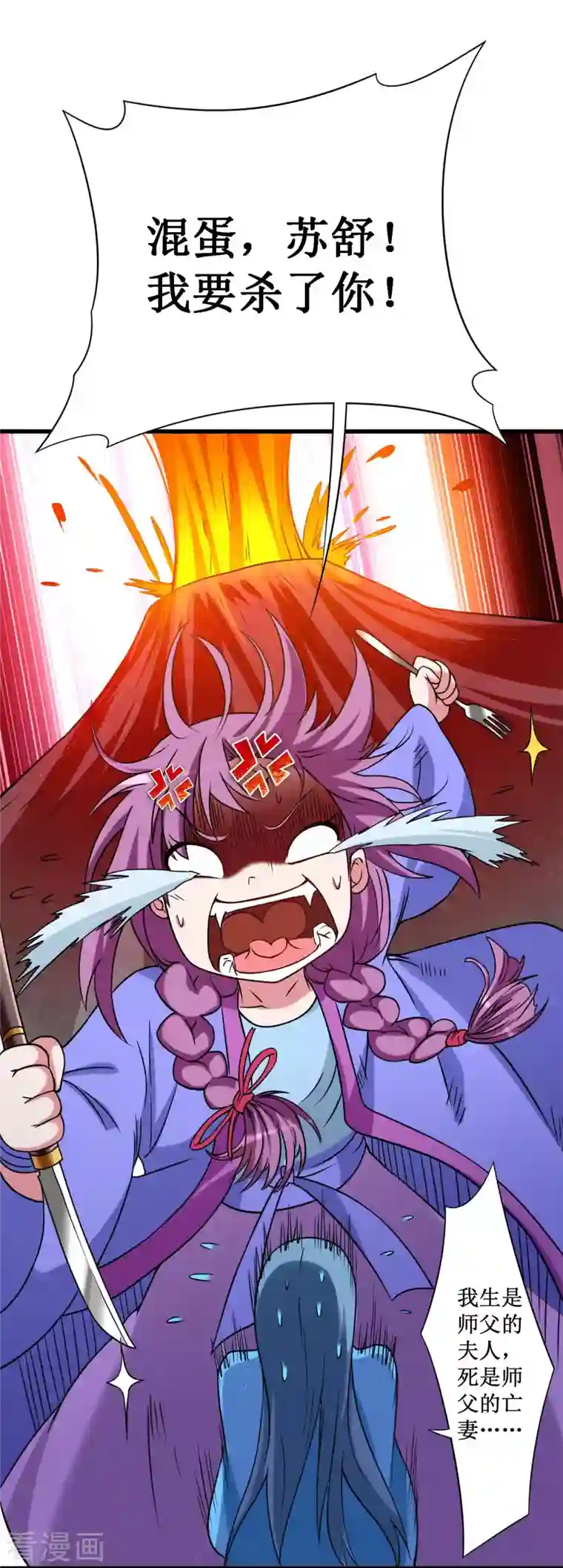 我的弟子都超神第85话 隐藏职业替身使者