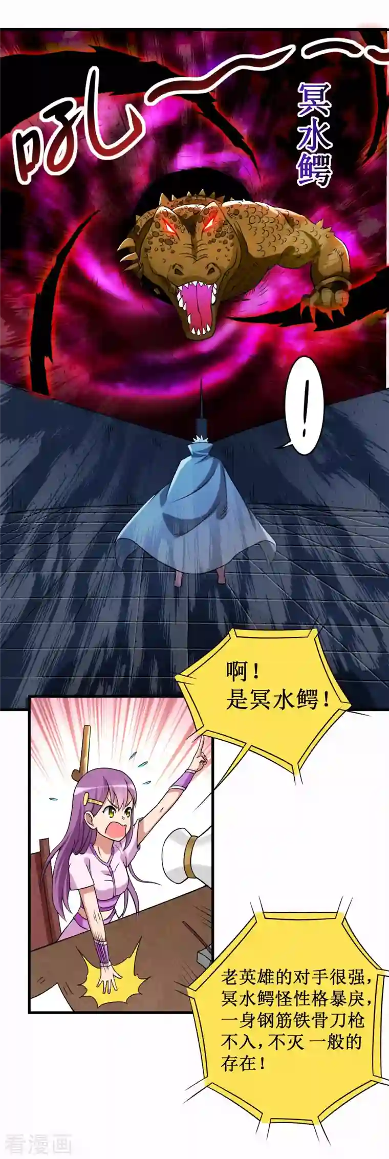 我的弟子都超神第85话 隐藏职业替身使者