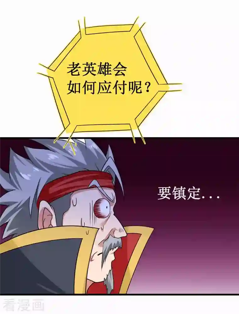 我的弟子都超神第85话 隐藏职业替身使者