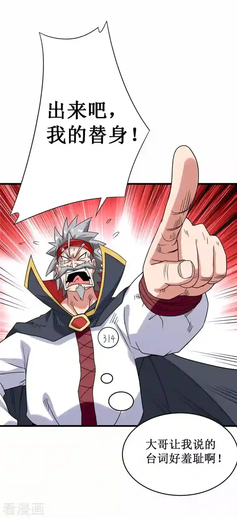 我的弟子都超神第85话 隐藏职业替身使者